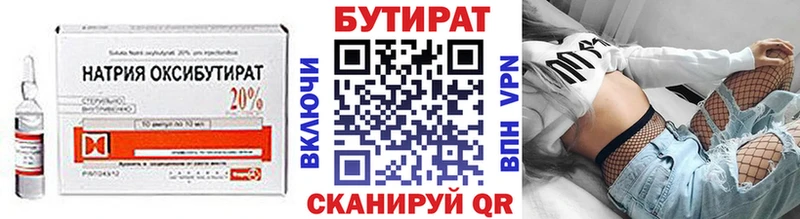 БУТИРАТ оксана Уржум