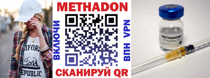 Метадон VHQ  Уржум 